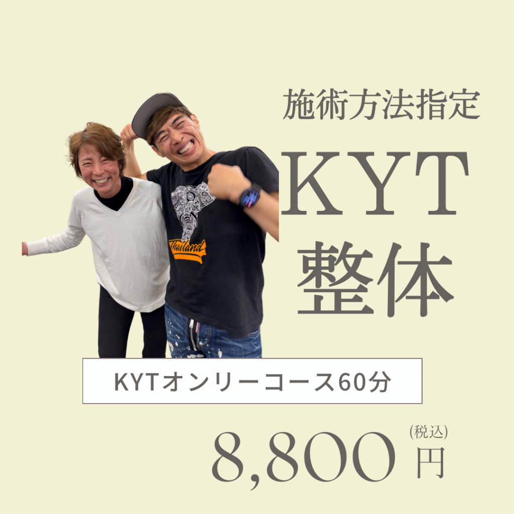 KYT整体60分