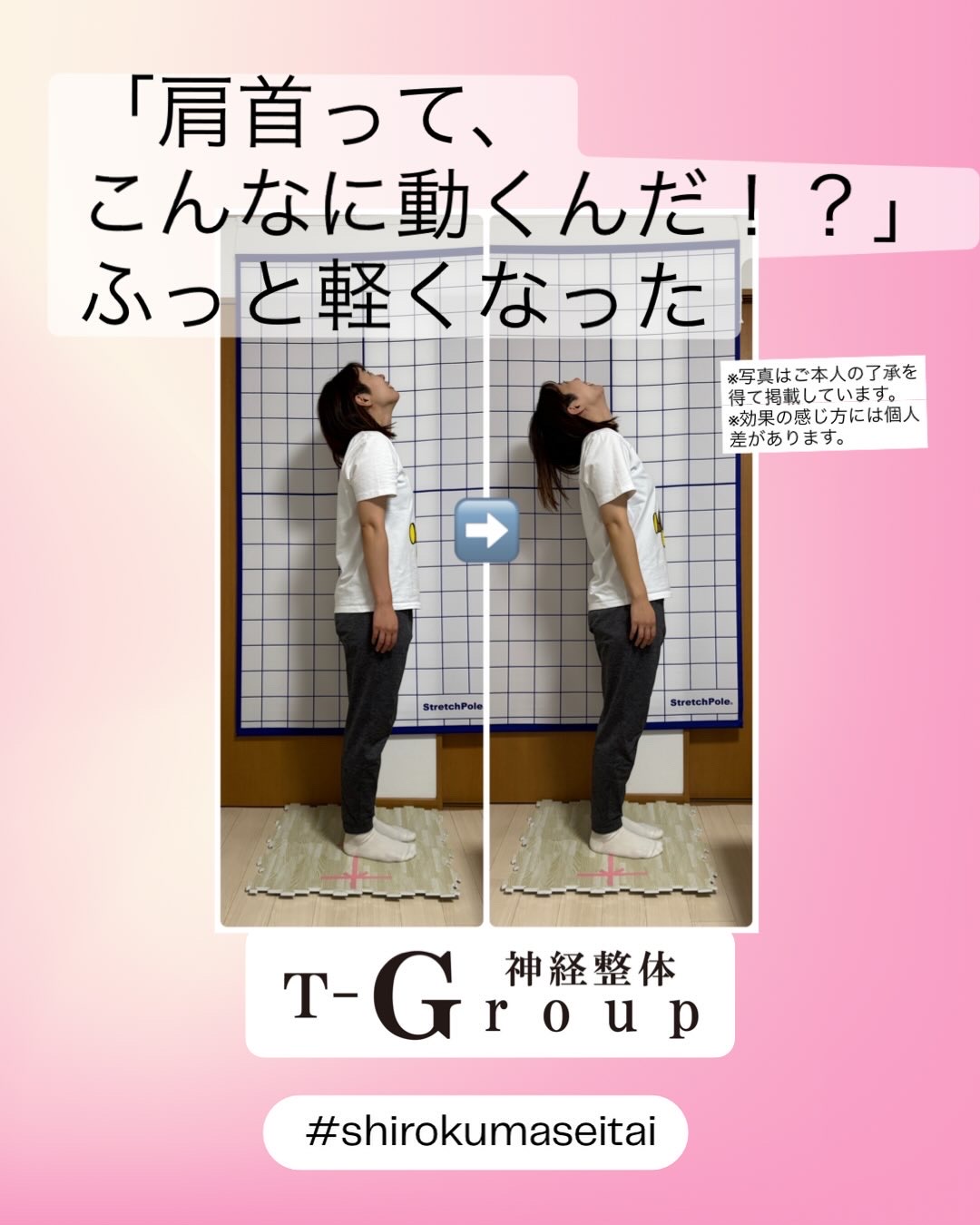 首コリ・肩こり