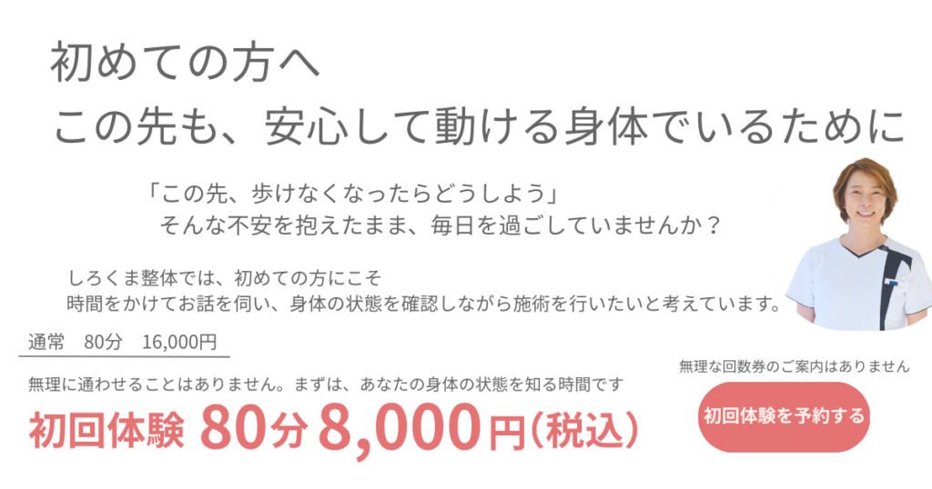 初めてのお客様