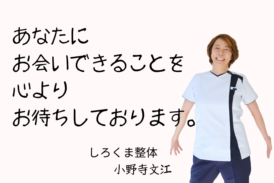 あなたにお会いできることを心よりお待ちしております